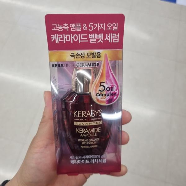 Kerasys Keramide Intense Damage Serum Rich 70ml