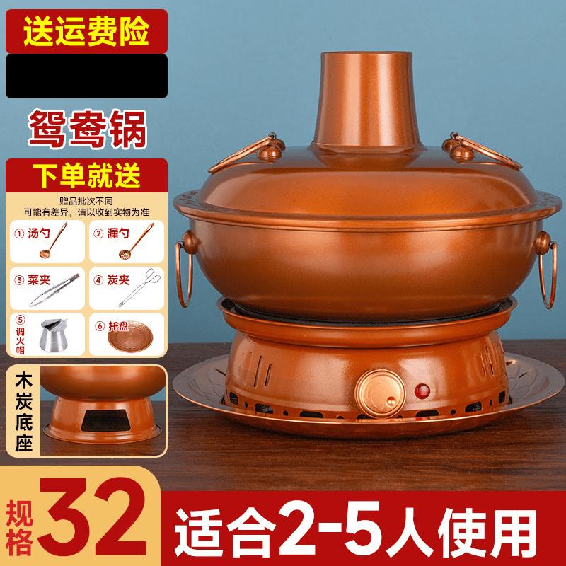 Old Beijing Dual-Use Copper Hot Pot