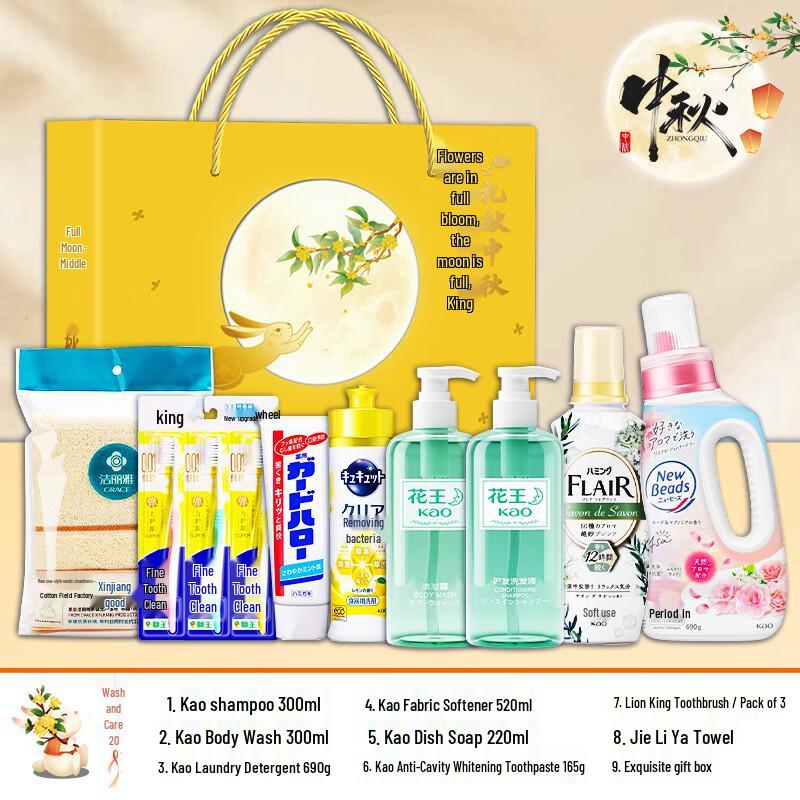 Yiyayun Mid-Autumn Festival Travel Wash and Care Gift Set