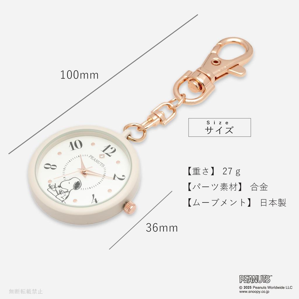 Fieldwork Analog Pocket Watch with Snoopy Color Case KC Watch Women's Keychain, Design, G, White, PNT049-1