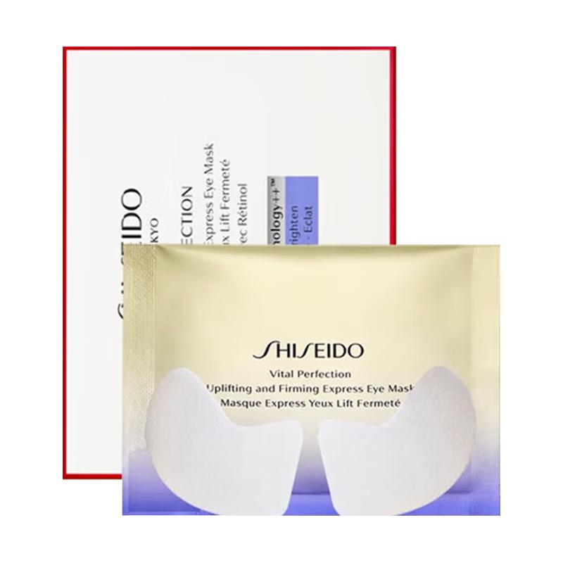 Shiseido Revitalizing Supreme Whitening Eye Mask