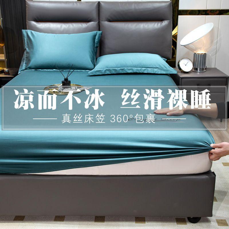 Ice Silk Bed Sheet, Summer Bedspread, Three-piece Set, Machine Washable Protective Cover, Non-stick Woolen Sheets