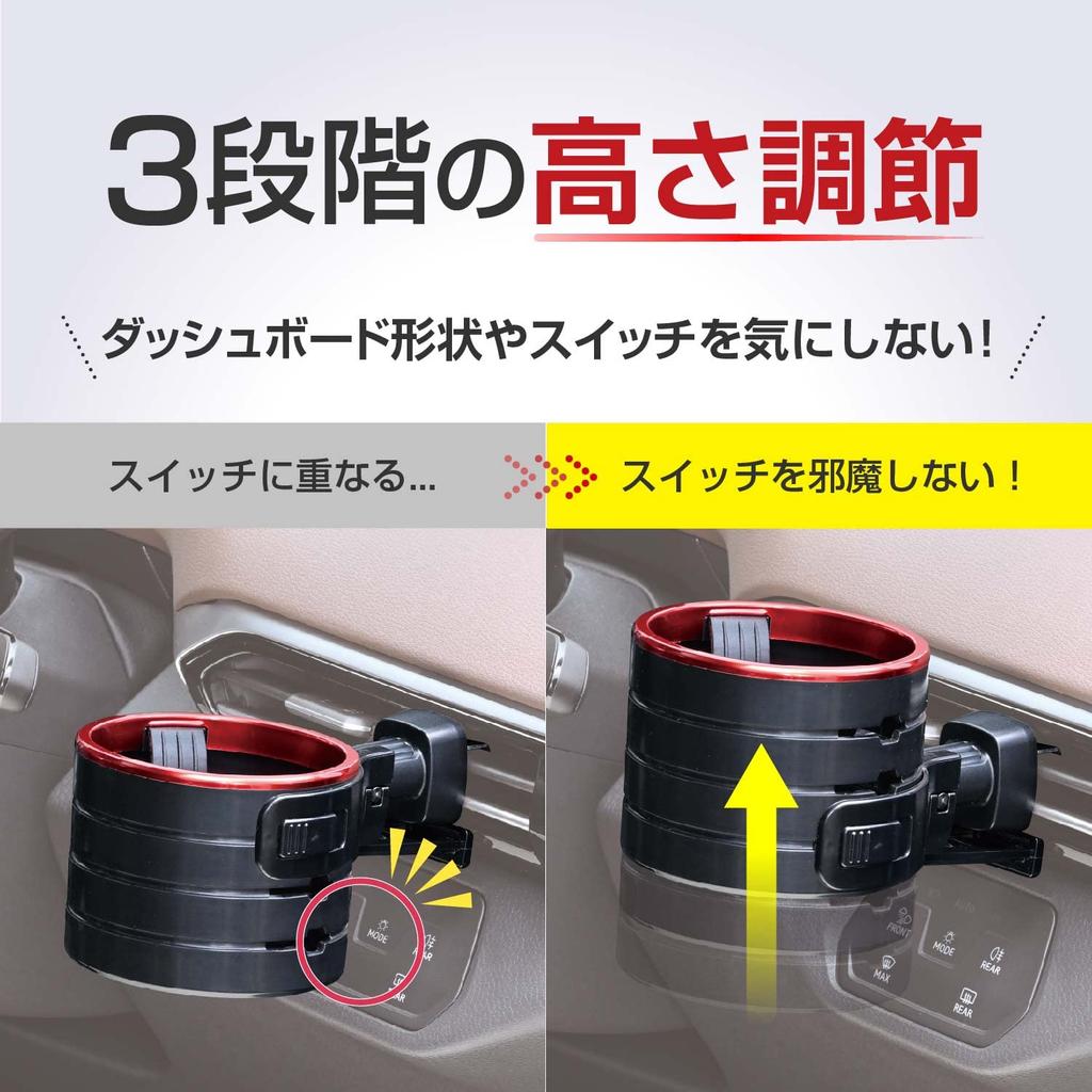 Seiwa WA111 Car Supplies, Drink Holder, Height Adjustment, AC Drink, Metal Red, Air Conditioner