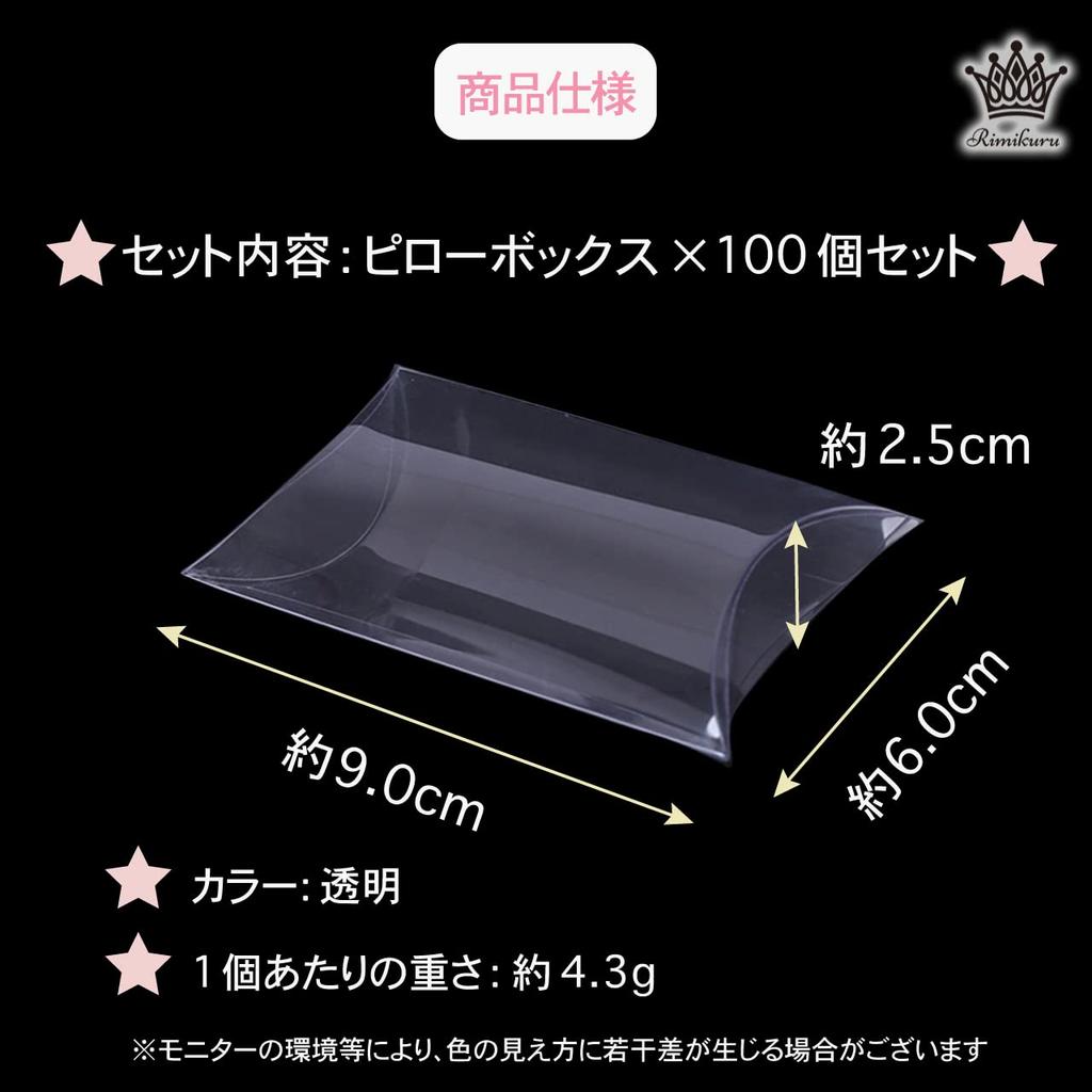 Rimikuru Pillow Gift Set of Perfect for Gift Wrapping 9cm x 6cm x Boxes, Transparent, Pillow-Shaped Boxes, 100, (Transparent, 2.5cm)