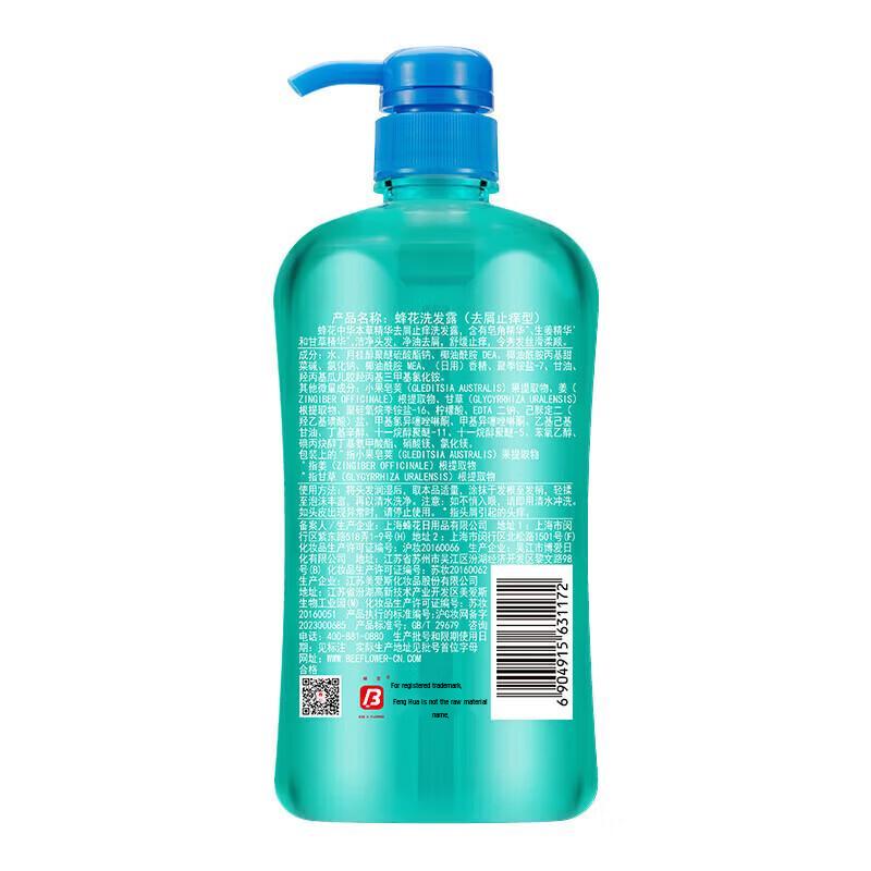 Bienen- und Blumenpflanzen-Kräuter-Ingwer-Shampoo