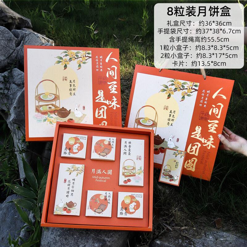 Zhaoran 2025 Mid-Autumn Festival Mooncake Gift Box