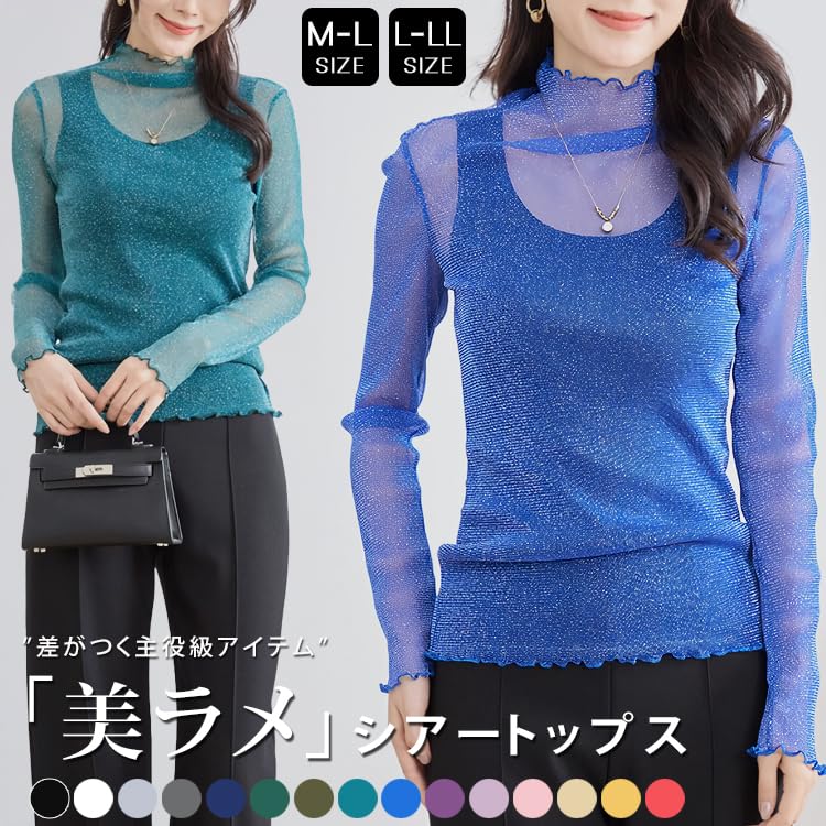 Glitter Top with Sheer High LL Sizes [Dress K.O] See-Through Inner, Neck, M, L, (JP, Alphabet, L, LL, Black)