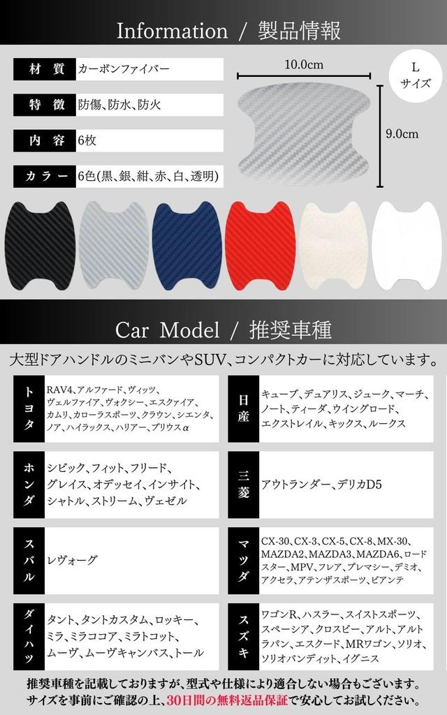 Door Handle Protector [Automobile Mechanic Supervision & Carbon-Like Seal] Car Auto Accessories Door Protector