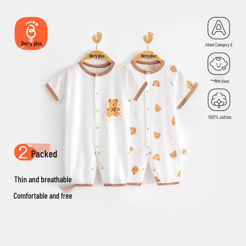 Babyprints Newborn Short Sleeve Pure Cotton Romper 2-Pack