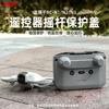 2025 for DJI Handheld Drone NEO Rocker Protector MINI4PRO Remote Control Dust Cover Accessories