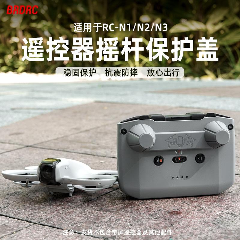 2025 for DJI Handheld Drone NEO Rocker Protector MINI4PRO Remote Control Dust Cover Accessories