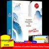 Dou Ban Jiang Renjiao Edition: 100 Top-Score Compositions for Grades 3-6