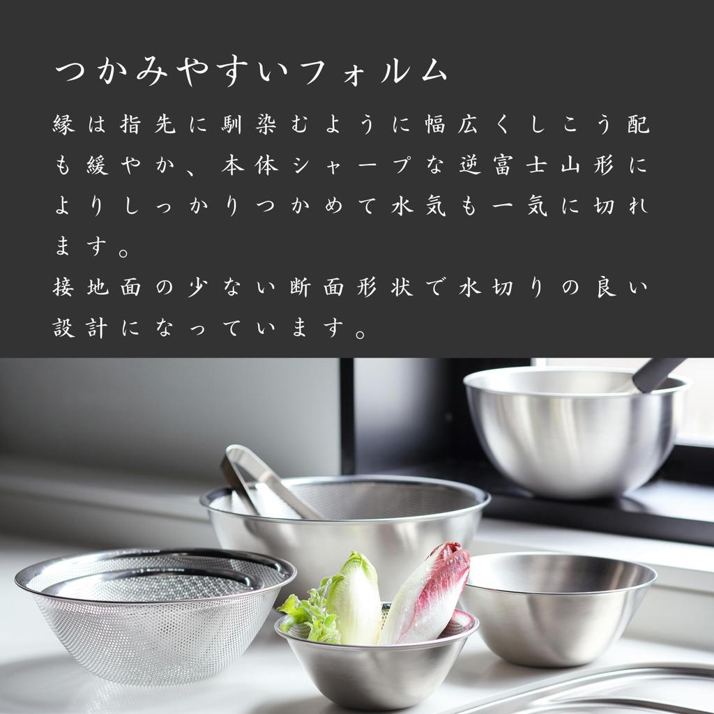 Yanagi Sori Stainless Steel Punching Strainer 23cm Made In Japan Colander Dishwasher Safe Molding Preparation Stainless Steel One-piece Tsubame-Sanjo