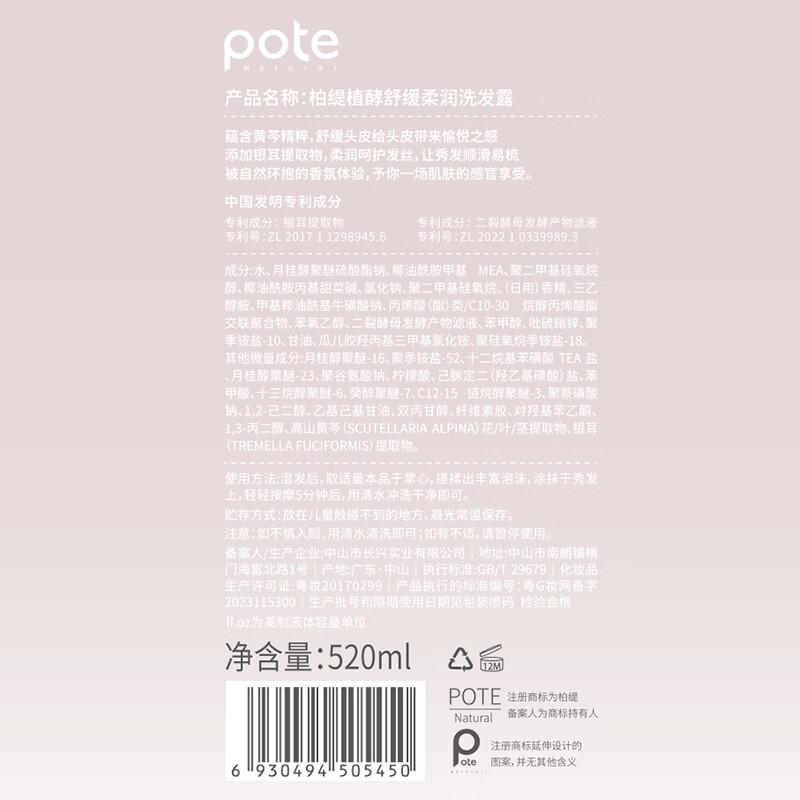 Butyrate Plant Enzyme Soothing Shampoo