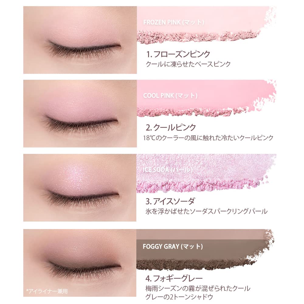 Periperain Ink Pocket Shadow Palette COOL SUMMER (002 VIBE)