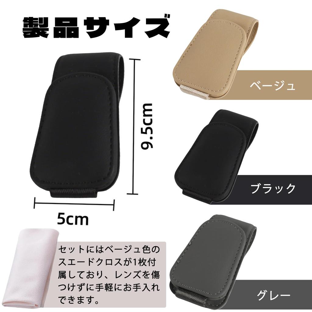 DEVENTORZ Sunglasses Car Glasses Leather Easy Sun Visor Car Includes Cleaning Rectangular Shape Holder, Holder, Material, Magnetic, Installation,