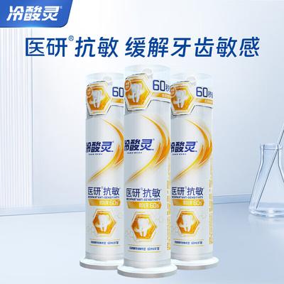 Lengsuanling Anti-Sensitive Fresh Breath Pump Toothpaste