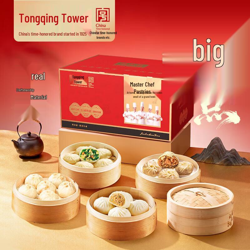 Tongqinglou Assorted Breakfast Dim Sum Gift Box