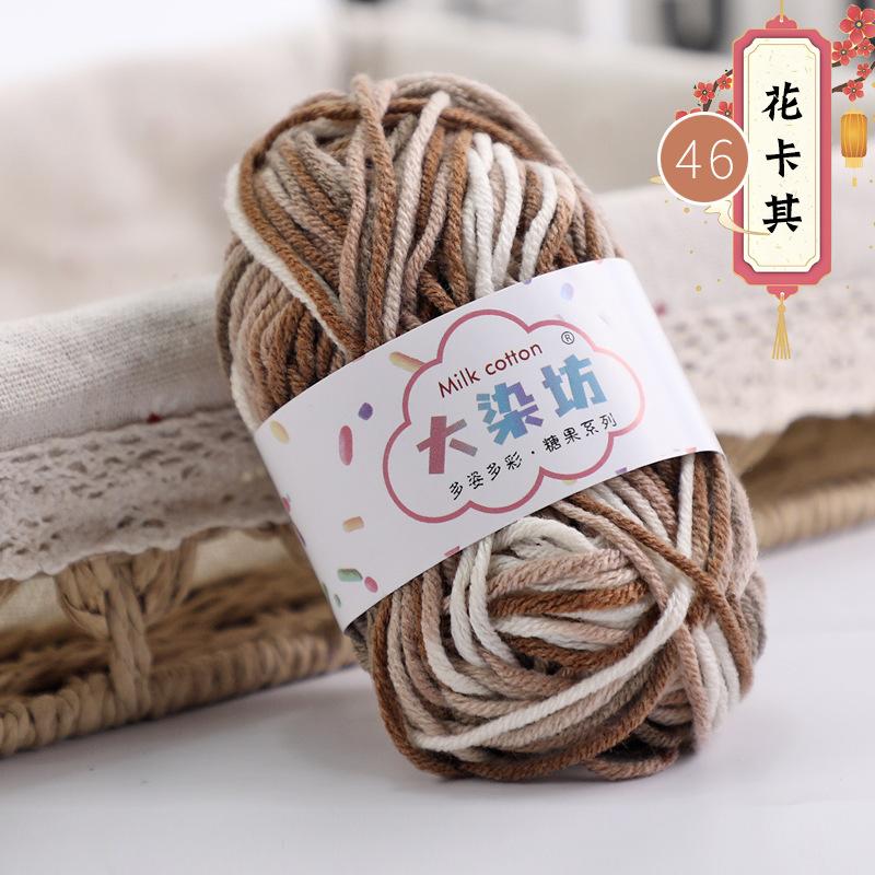 25g 5-strand Segment-dyed Milk Cotton Thread Medium Thick Baby Children's Wool Crochet Hand-woven Scarf Baby Wool DIY Knitting