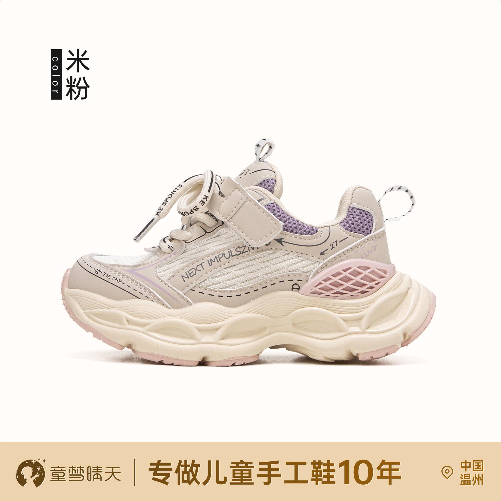 

Boys shoes 2025 autumn and winter new girls sports shoes breathable children s dad shoes older children s mesh 2025 spring 26-30 yards, 5 pairs of whole hands are approved.