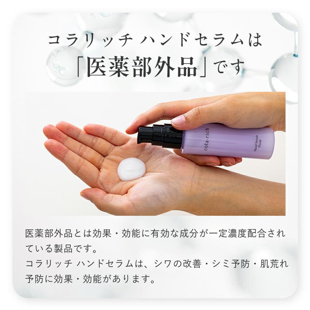 Kollagenreiches Handserum Blumiges Serum für und Raue Handcreme mit Feuchtigkeitspflege für Raue Geburtstagsgeschenk für [Offiziell] Q'SAI (2er-Pack) (Alkoholfrei,