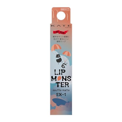 

kate lip monster souffle mat ex-1