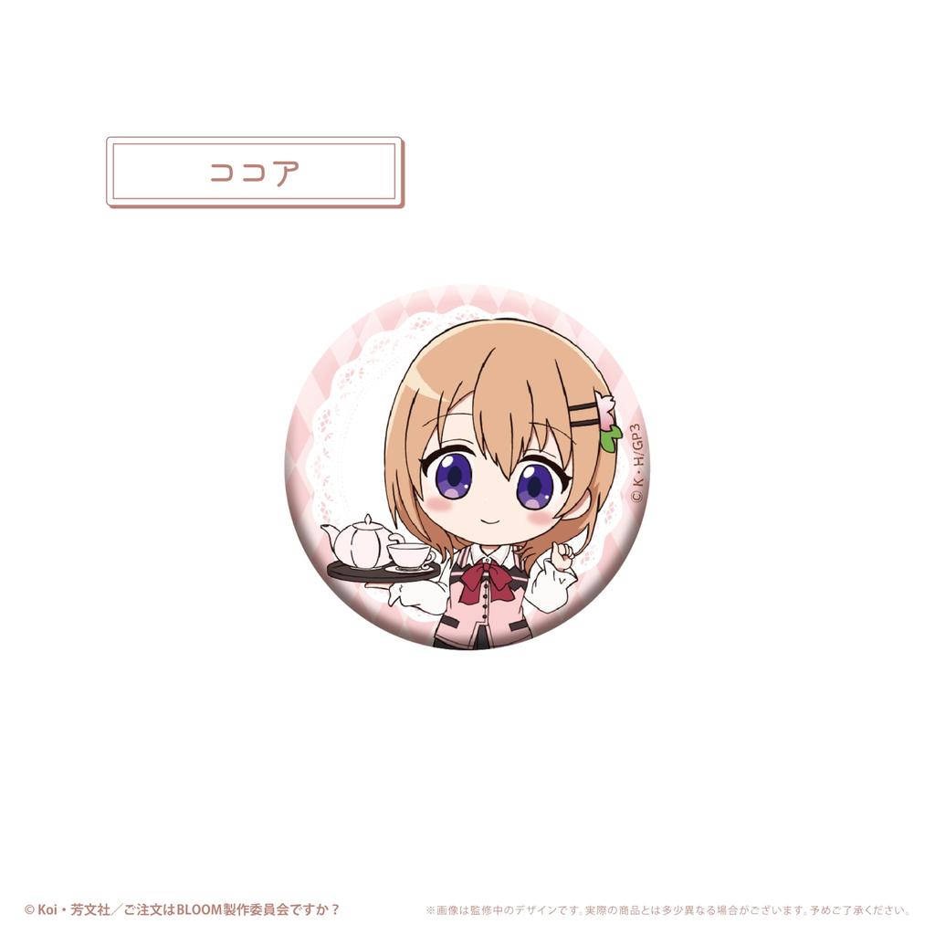 Is the Order a Rabbit BLOOM Fun Can Badge 8-Pack BOX