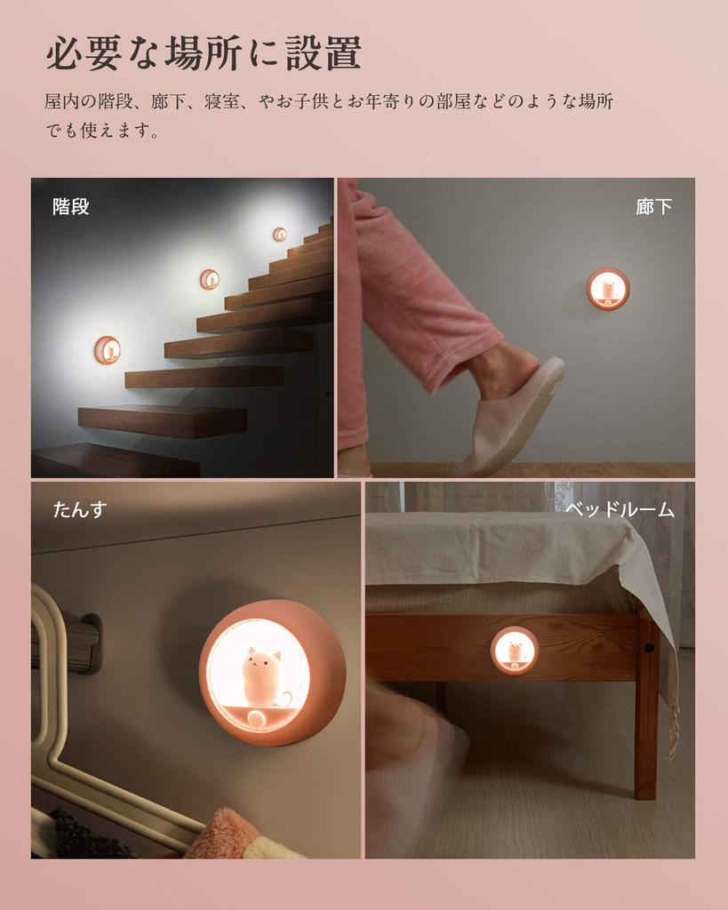 Catland Motion Sensor Light, USB Rechargeable, Small LED Room Lamp, Cute Cat Shape, Pink, Light Sensor, Adjustable Brightness, Stylish Indoor