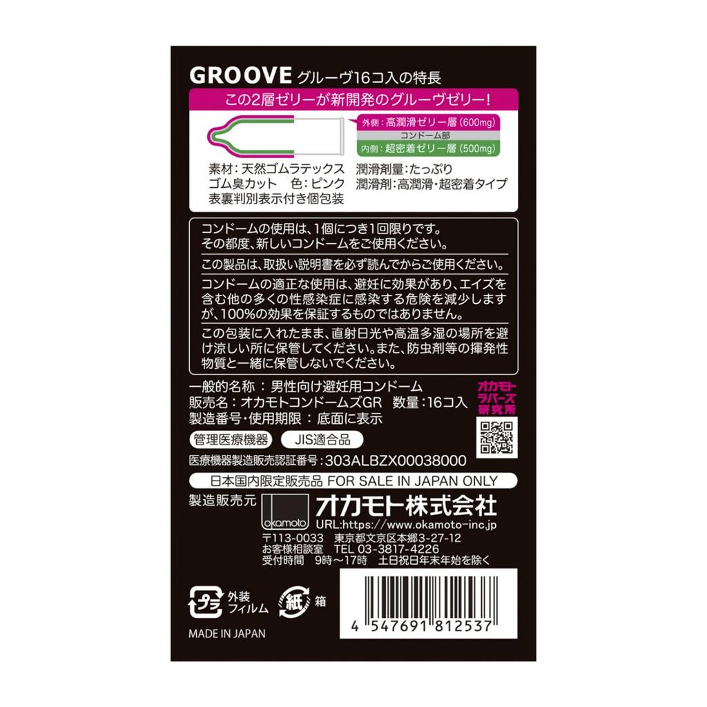 Okamoto Condoms GROOVE Lubricating Jelly (16-pack)