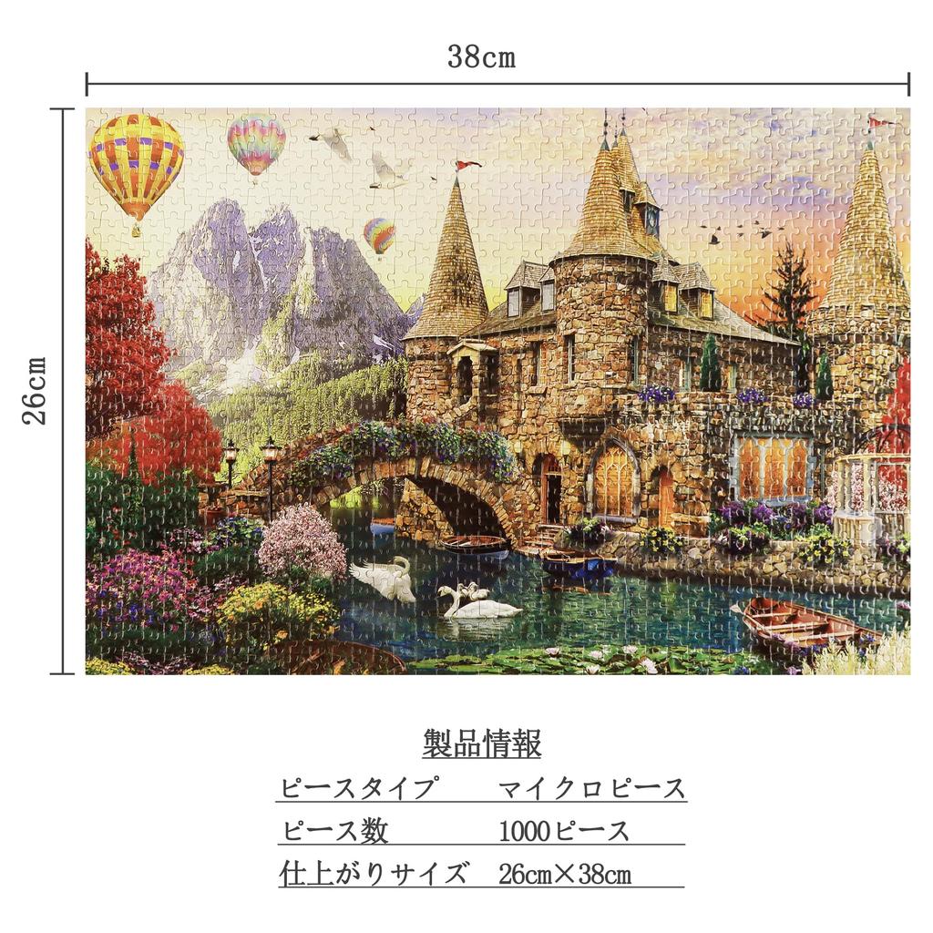 MISITU Micro Piece Jigsaw 1000 Landscape Stylish Swan Castle x 38 Puzzle, Pieces, Painting, Castle, Garden, Lake, Gift, Birthday, Christmas, Interior,