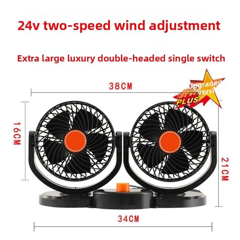 GoodCar Fan 24v Refrigeration for Large Trucks Construction Truck Excavator Strong Silent Electric Fan for Double-headed Vehicle Style 3