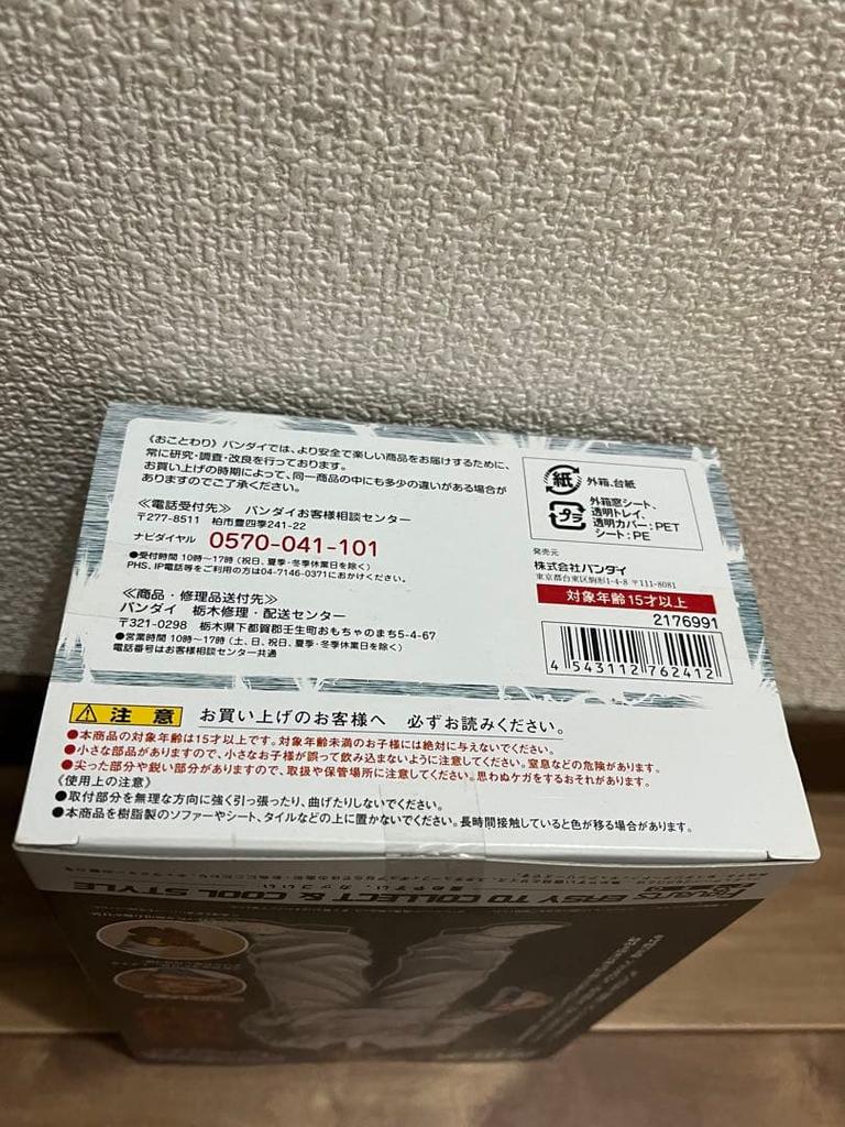 [USED] Bandai Figuarts ZERO Kaoru Hanayama