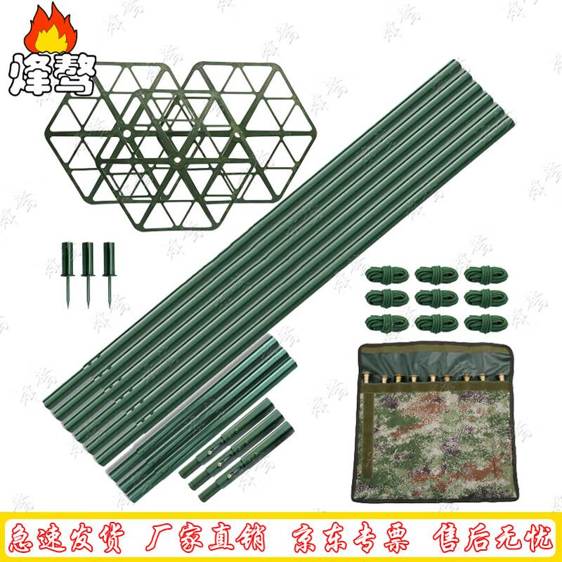 Aluminum Alloy Camouflage Net Support Rod
