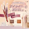 Canmake Effortless Liner 02 Cache Coeur Pink Liquid Eyeliner Pencil Shedding Feel Pink Brown 0.63ml