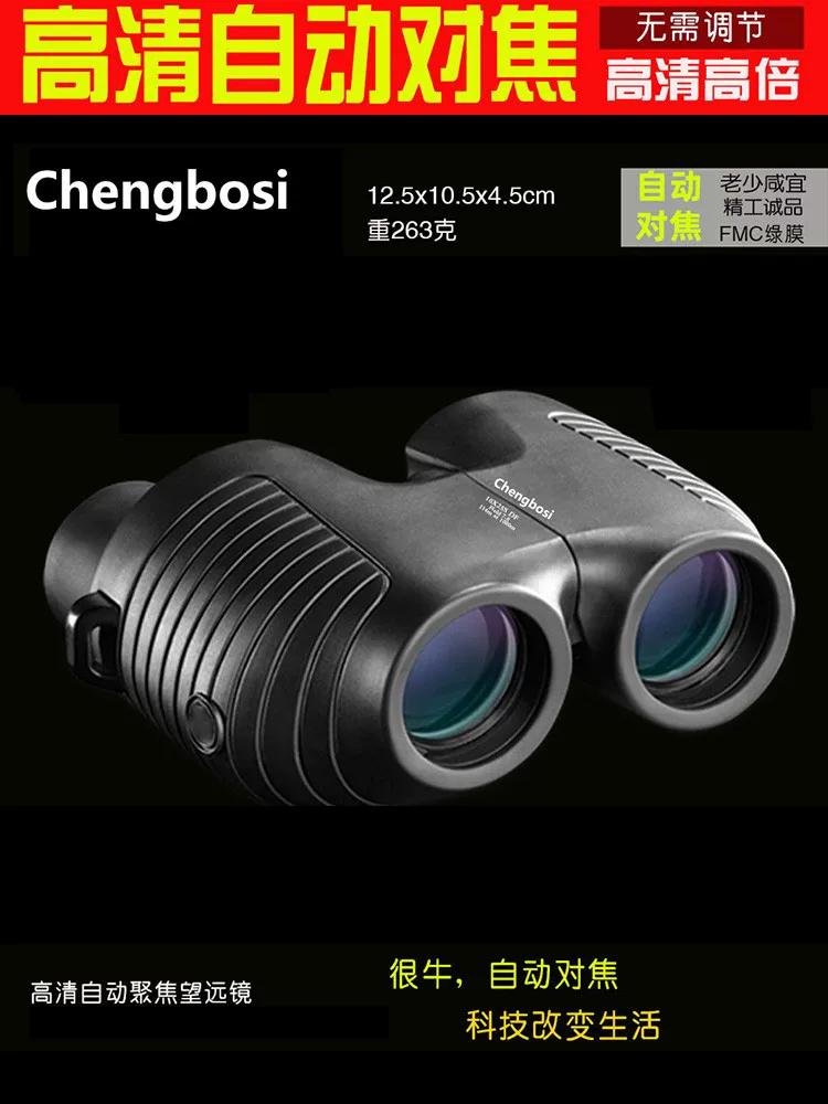 Fully Automatic Focus, Fixed Focus, No Need to Adjust Focus, High Magnification, High-Definition, Low-Light Night Vision, Pocket-Sized, Portable