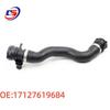 BMW 5 Series F07/F10/F11/F18 Upper Radiator Hose OE: 17127619684
