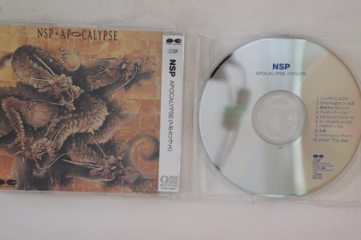 

CD NSP - APOCALYPSE PCCA00951 PONY CANYON 1996 Japan Japanese Pop/Rock Used