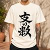 2026 New Pure Cotton Tshirt Japanese Calligraphy Number Of Support Street Style Print Crew Neck Short Sleeve Casual Top