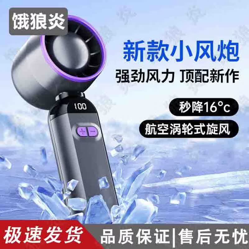 Hungry Wolf Flame Handheld Bladeless Mini USB Fan