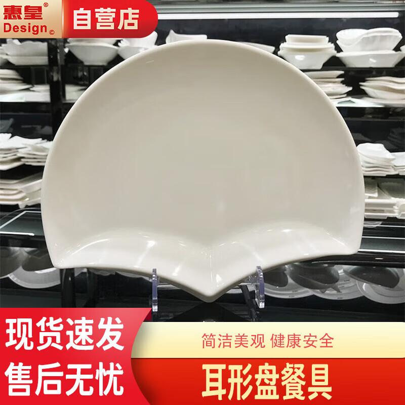 Huihuang Chinese Style Melamine Serving Plate