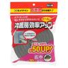 Cemedine TP-523 High Insulation Gap Tape for Doors and Sashes Wide Width Gray 10mm X 30mm 2m