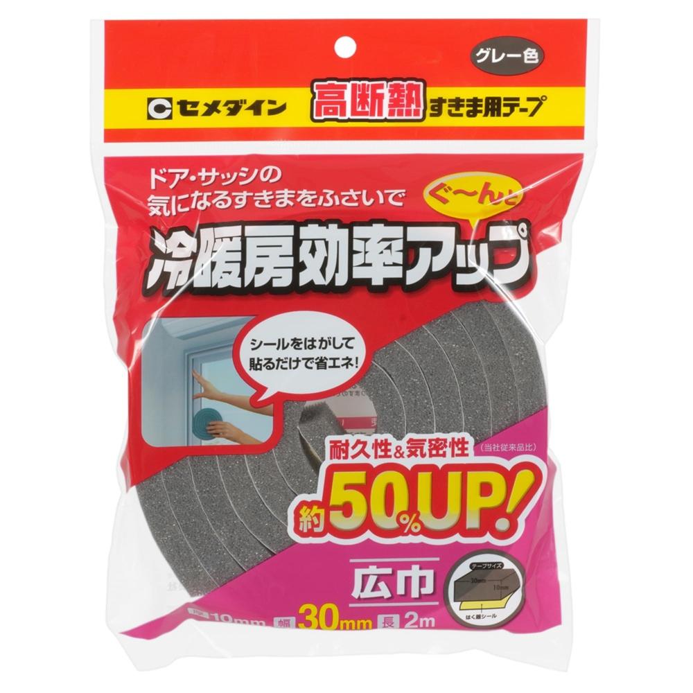 Cemedine TP-523 High Insulation Gap Tape for Doors and Sashes Wide Width Gray 10mm x 30mm 2m