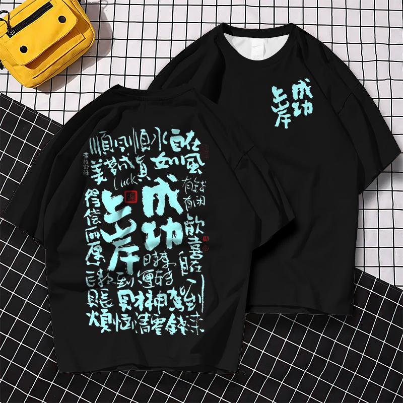 Fashion Men's T-shirt 3D Blessing Text Printed Short Sleeved T-shirt Summer Oversized Casual Tees Street Hip-hop Loose Tops