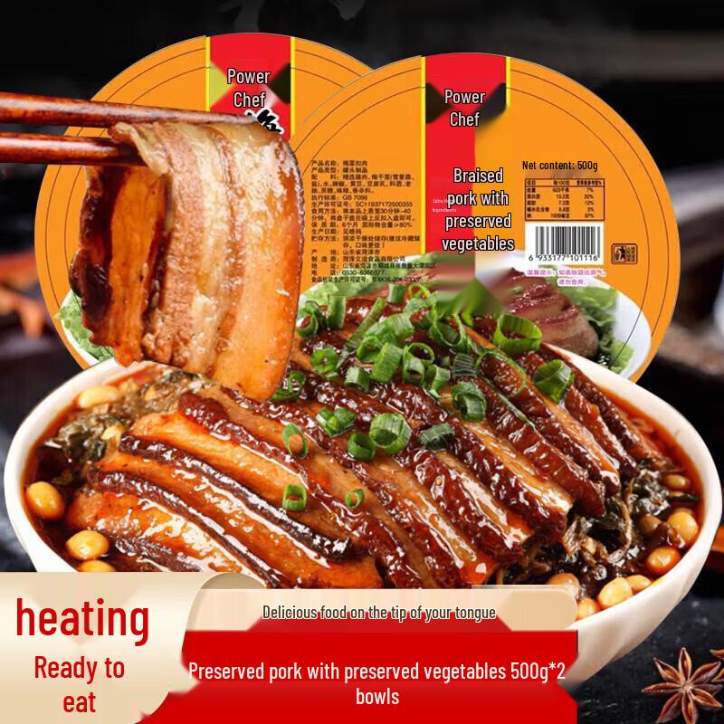 Braised Pork Belly with Preserved Mustard Greens
