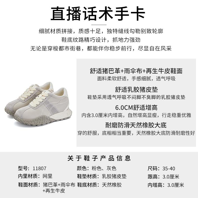 Inner height increase 6cm leather Forrest Gump shoes women's 2025 autumn new platform sports shoes versatile shoes casual dad shoes