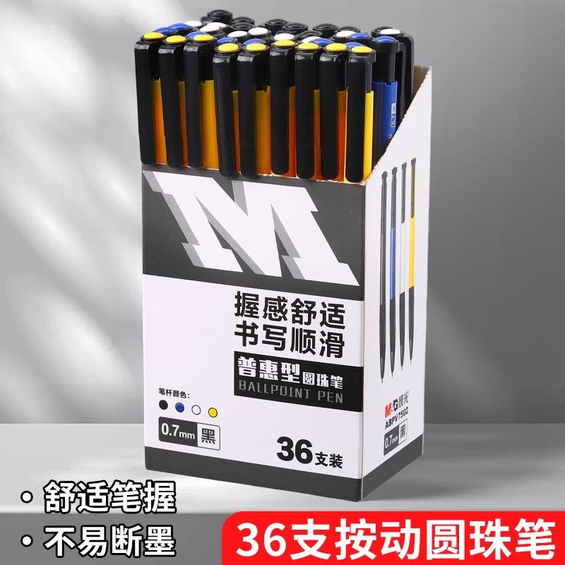 M&G 0.7MM Ballpoint Pen, Black and Blue, Suitable for Students and Office, Stationery Wholesale