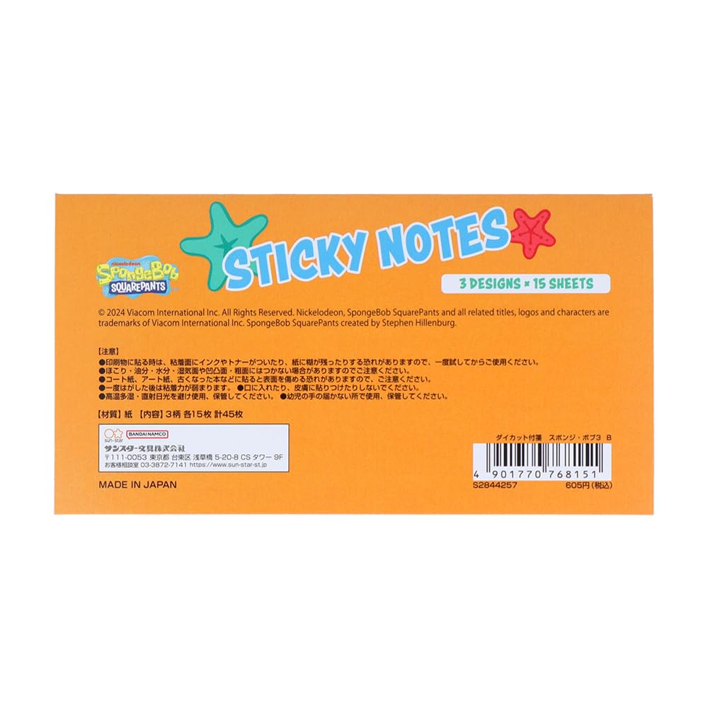 Stationery SpongeBob Sticky B S2844257 Sun-Star Notes, Die-Cut, Pattern,