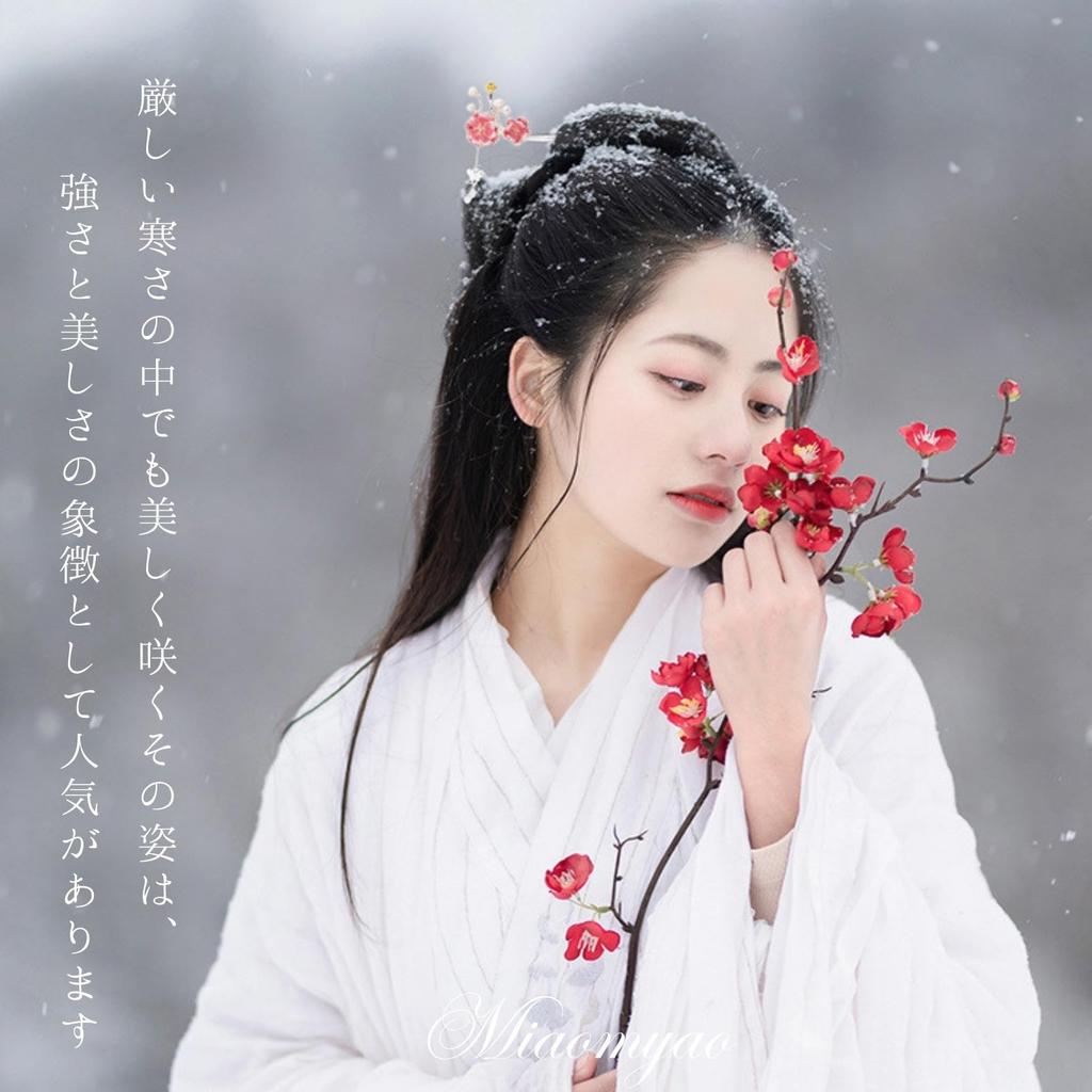 Single for Kimono and Antique Red Plum Blossom Hair Accessory [Miaomyao] Hairpin, Hairpin, Tomesode, Flower, Design, Silver,