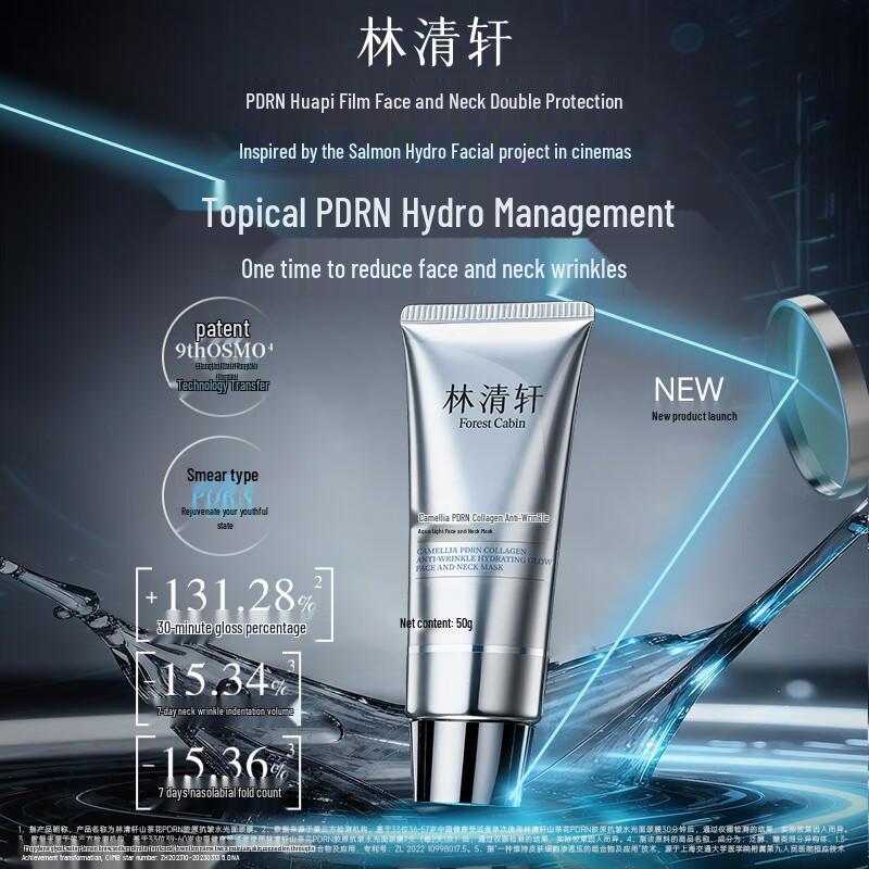 

Lin Qing Xuan Camellia PDRN Anti-Aging Face & Neck Mask