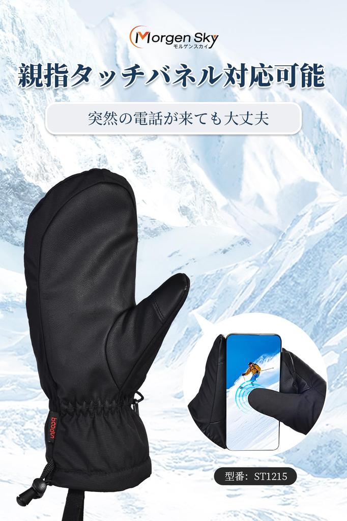 MORGEN SKY Snowboarding Perfect for Outdoor Activities Like Snow and ST1215 Size Men's Gloves, Thick, Warm, Water-Repellent, Non-Slip, Snowing,